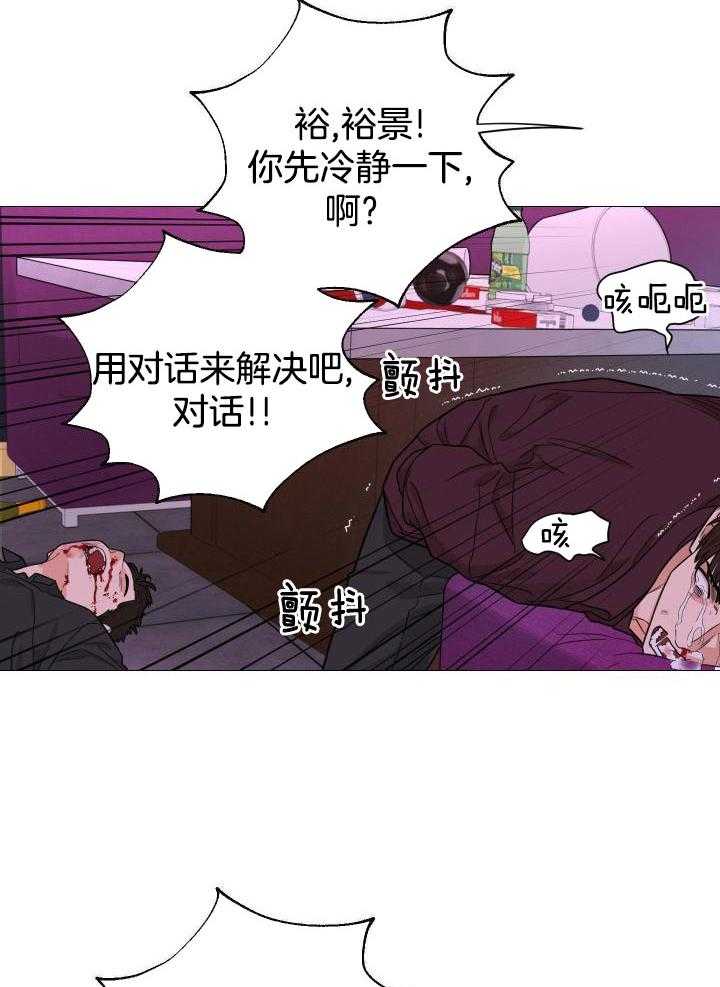 《囚笼之爱》漫画最新章节第66话免费下拉式在线观看章节第【2】张图片