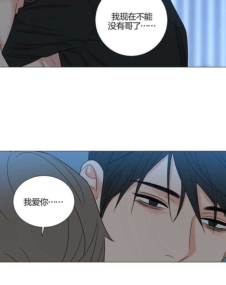 《囚笼之爱》漫画最新章节第73话免费下拉式在线观看章节第【12】张图片