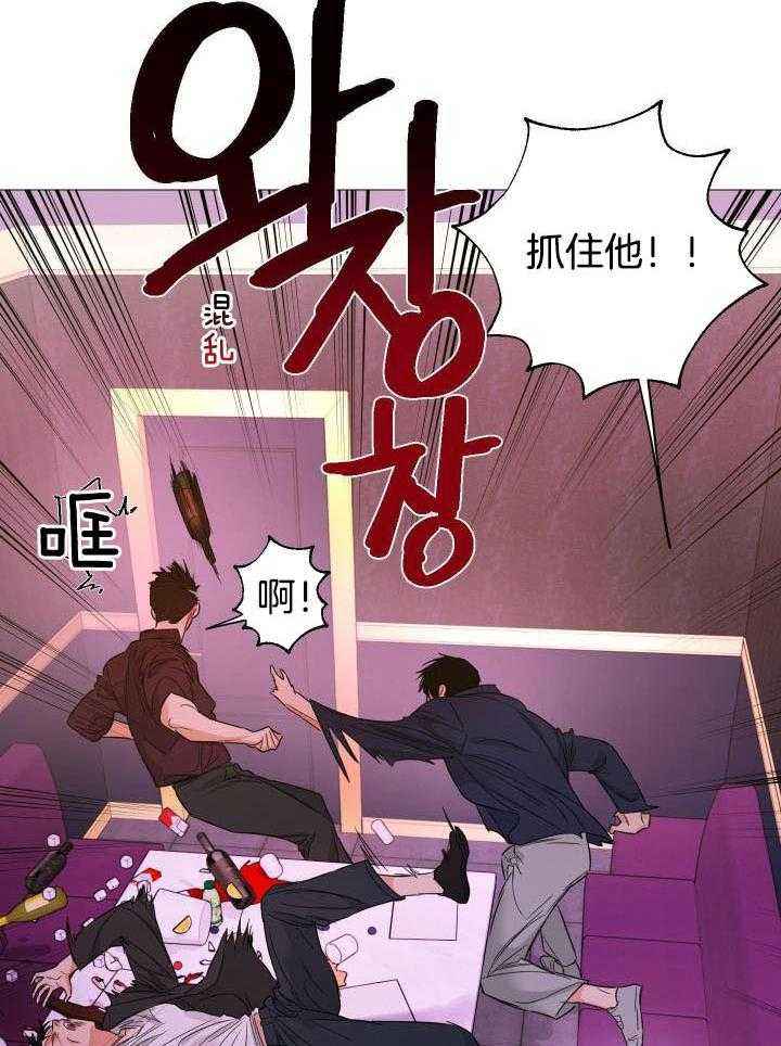 《囚笼之爱》漫画最新章节第64话免费下拉式在线观看章节第【4】张图片