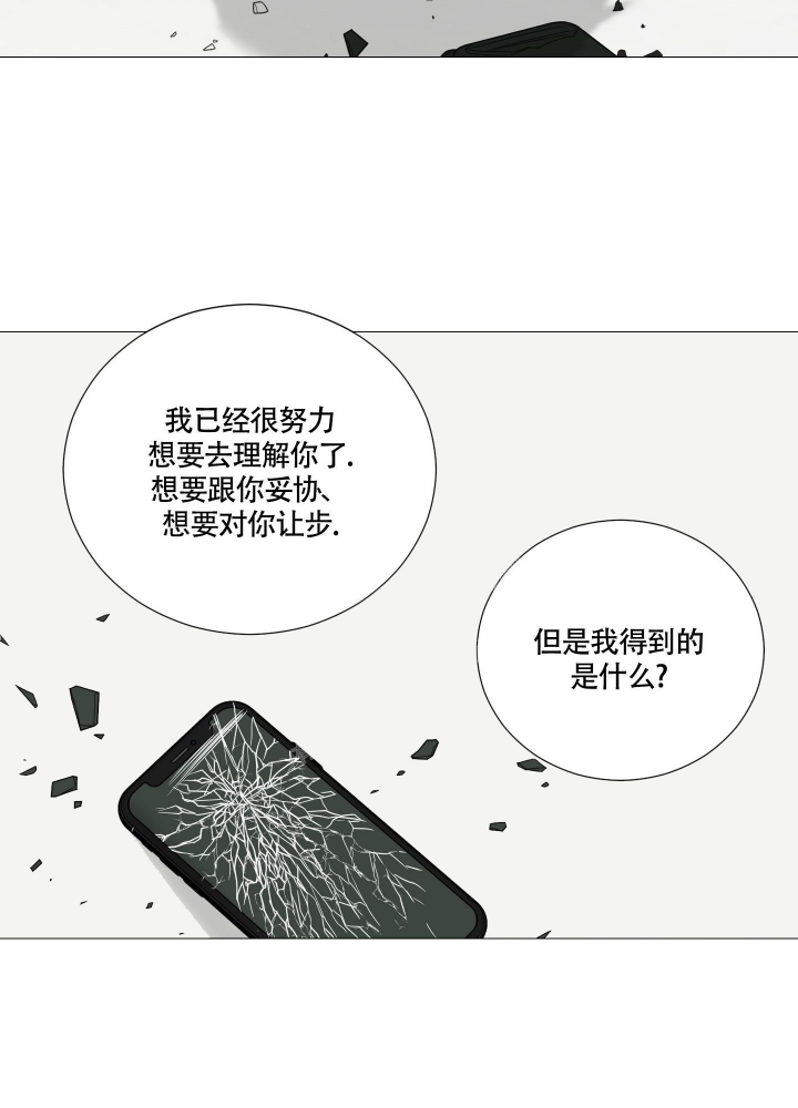 《囚笼之爱》漫画最新章节第39话免费下拉式在线观看章节第【4】张图片