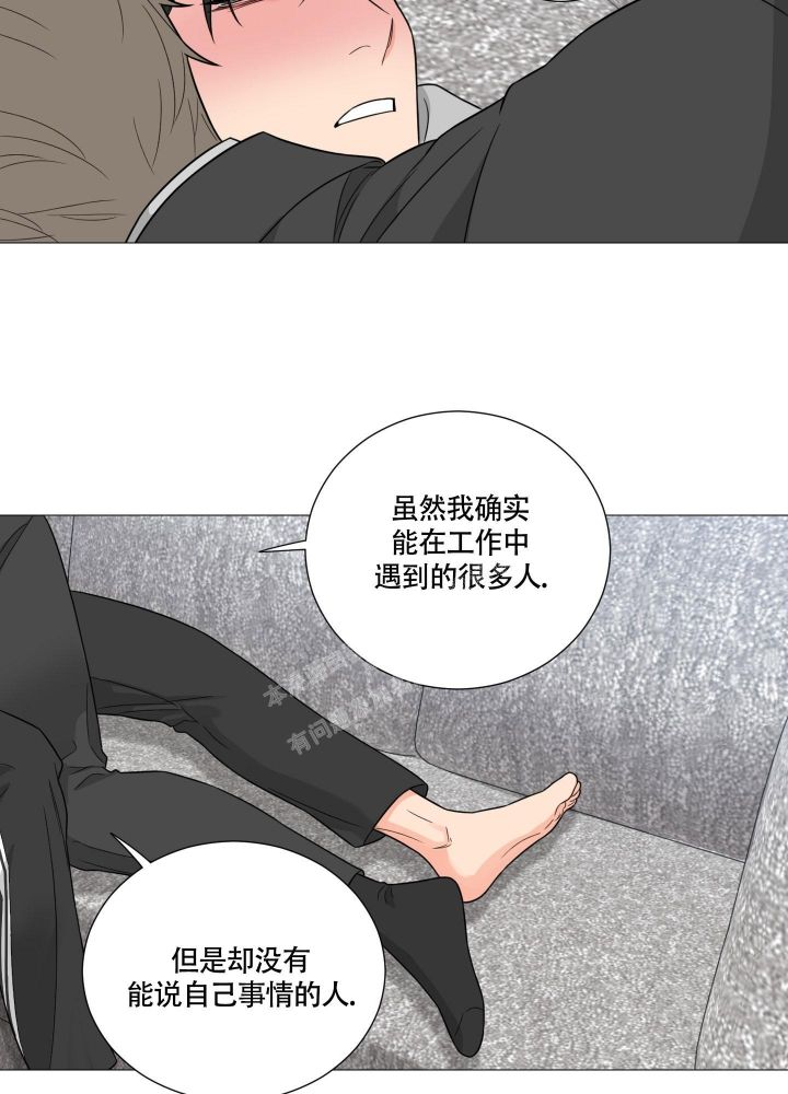 《囚笼之爱》漫画最新章节第49话免费下拉式在线观看章节第【3】张图片