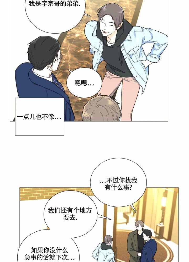 《囚笼之爱》漫画最新章节第16话免费下拉式在线观看章节第【22】张图片