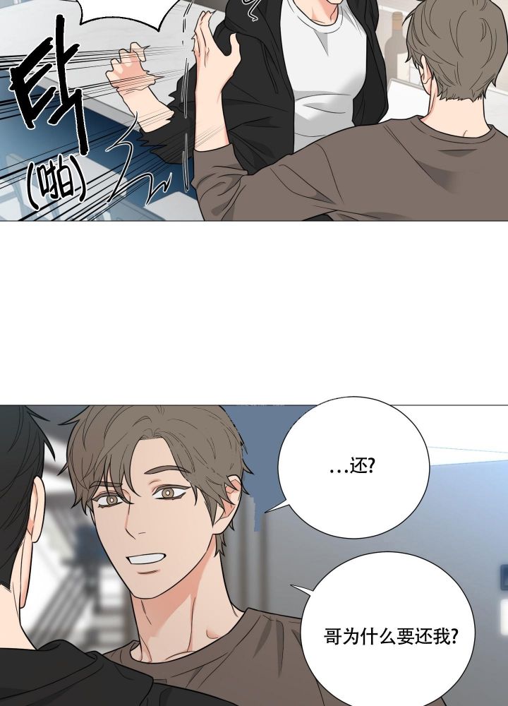 《囚笼之爱》漫画最新章节第38话免费下拉式在线观看章节第【9】张图片