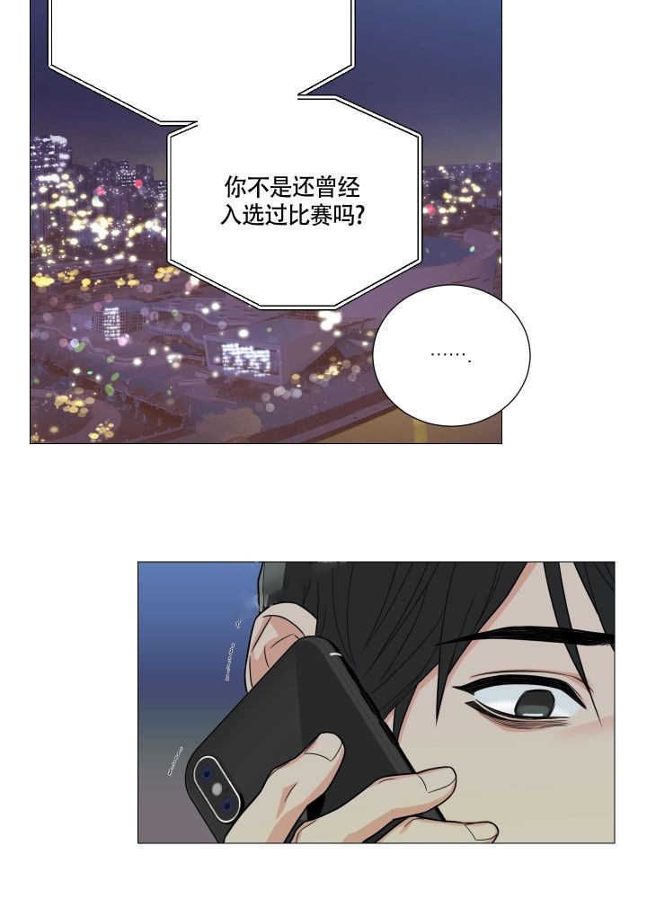 《囚笼之爱》漫画最新章节第36话免费下拉式在线观看章节第【9】张图片