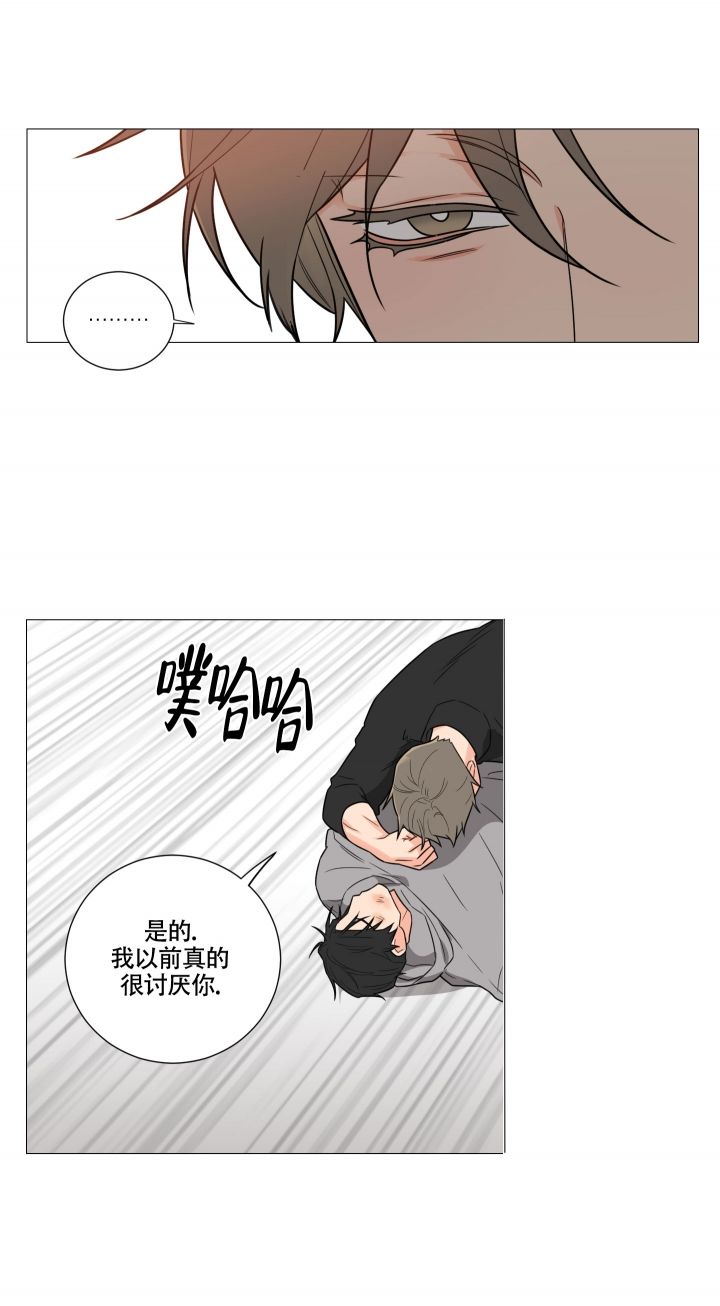 《囚笼之爱》漫画最新章节第2话免费下拉式在线观看章节第【15】张图片