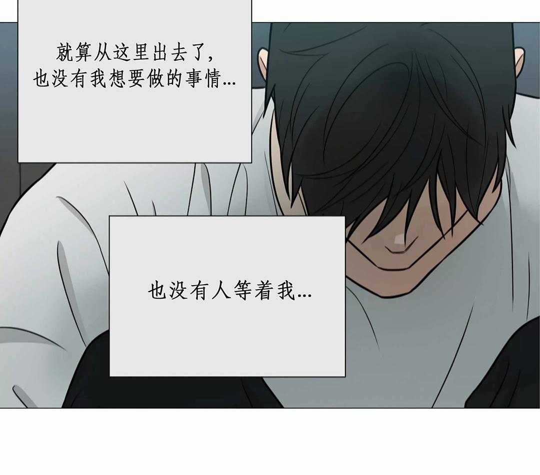 《囚笼之爱》漫画最新章节第54话免费下拉式在线观看章节第【9】张图片