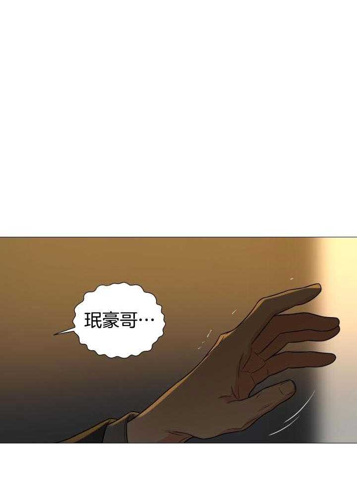 《囚笼之爱》漫画最新章节第68话免费下拉式在线观看章节第【14】张图片