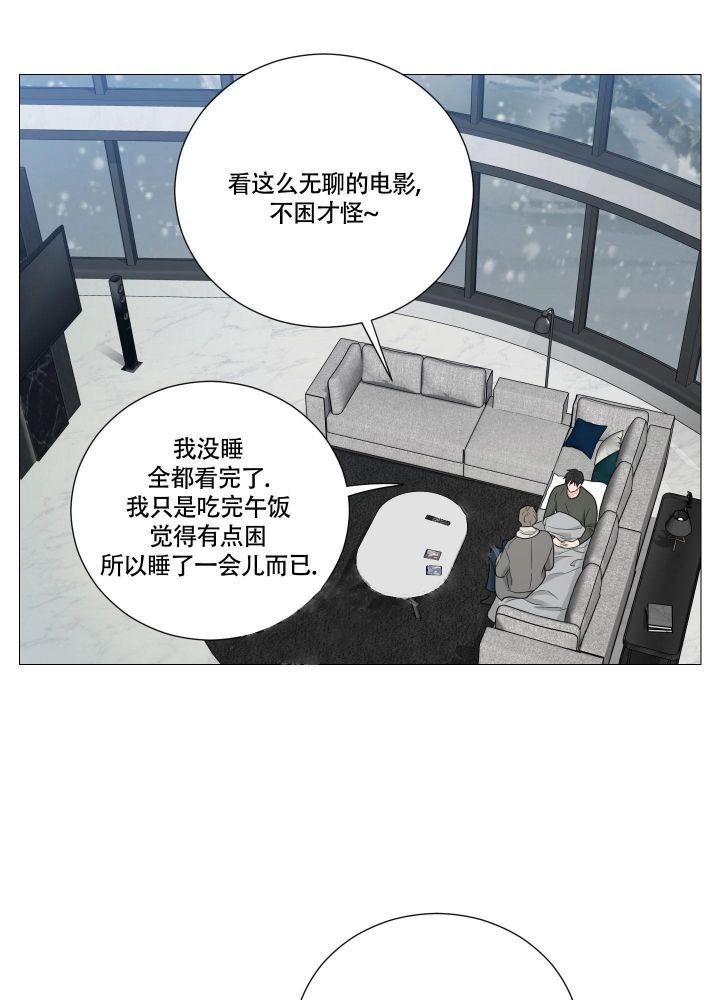 《囚笼之爱》漫画最新章节第27话免费下拉式在线观看章节第【4】张图片