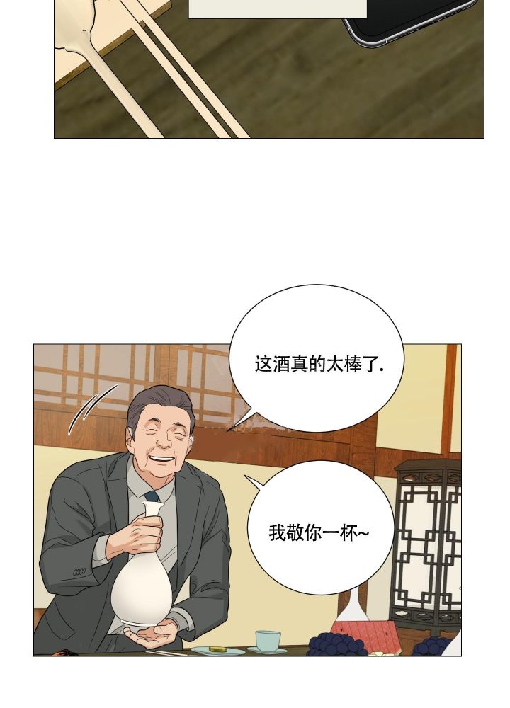 《囚笼之爱》漫画最新章节第35话免费下拉式在线观看章节第【33】张图片