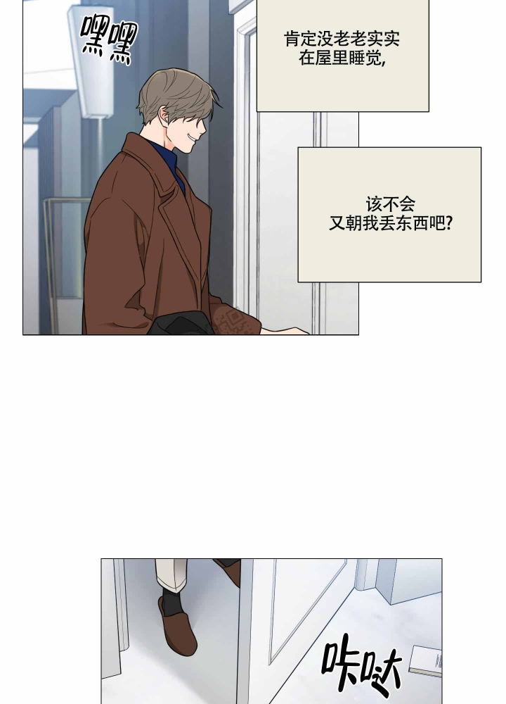 《囚笼之爱》漫画最新章节第7话免费下拉式在线观看章节第【6】张图片