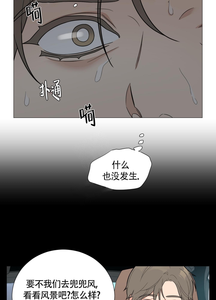 《囚笼之爱》漫画最新章节第44话免费下拉式在线观看章节第【16】张图片