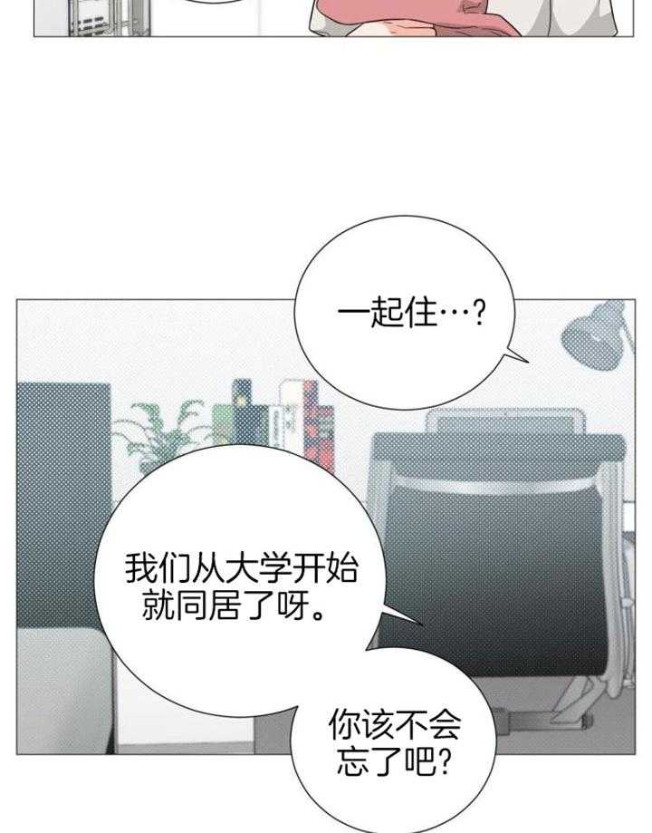 《囚笼之爱》漫画最新章节第76话免费下拉式在线观看章节第【23】张图片