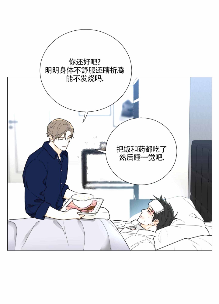 《囚笼之爱》漫画最新章节第7话免费下拉式在线观看章节第【18】张图片