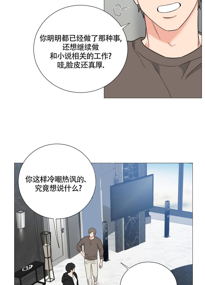 《囚笼之爱》漫画最新章节第38话免费下拉式在线观看章节第【5】张图片