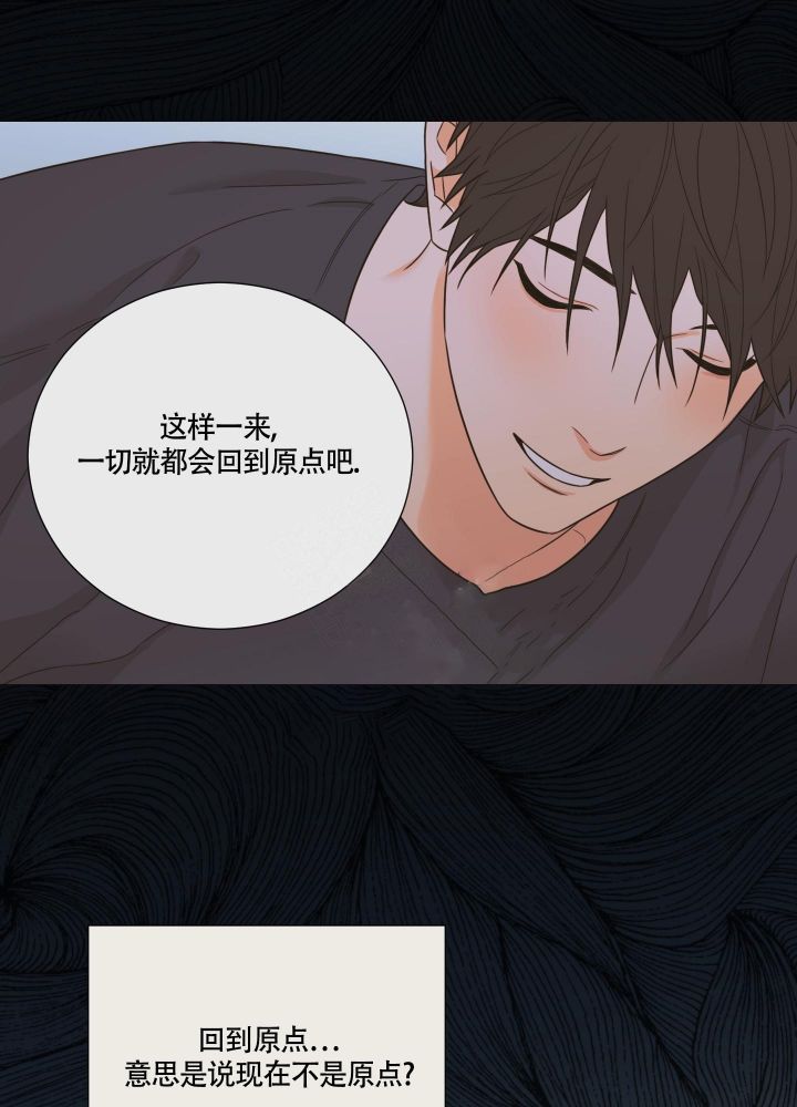 《囚笼之爱》漫画最新章节第35话免费下拉式在线观看章节第【30】张图片