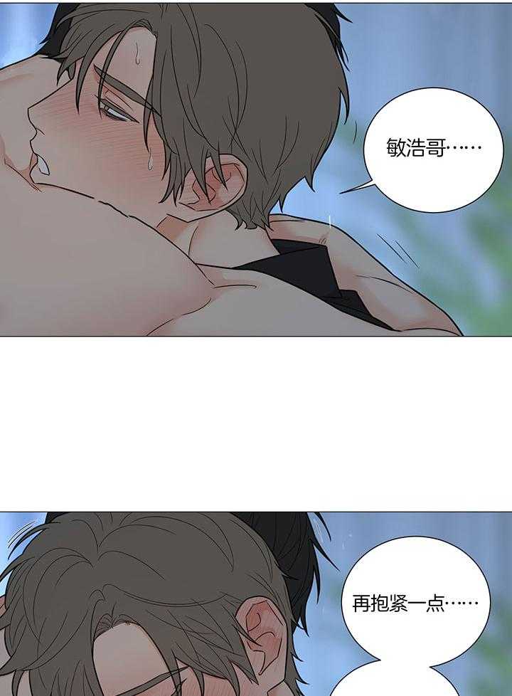 《囚笼之爱》漫画最新章节第73话免费下拉式在线观看章节第【4】张图片