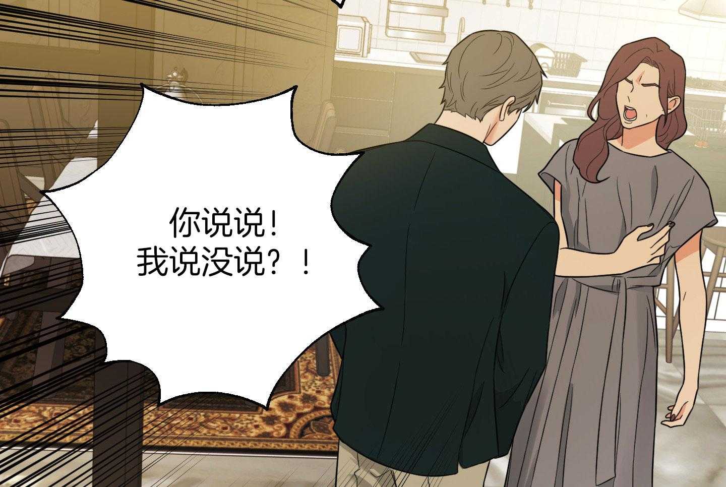 《囚笼之爱》漫画最新章节第57话免费下拉式在线观看章节第【24】张图片