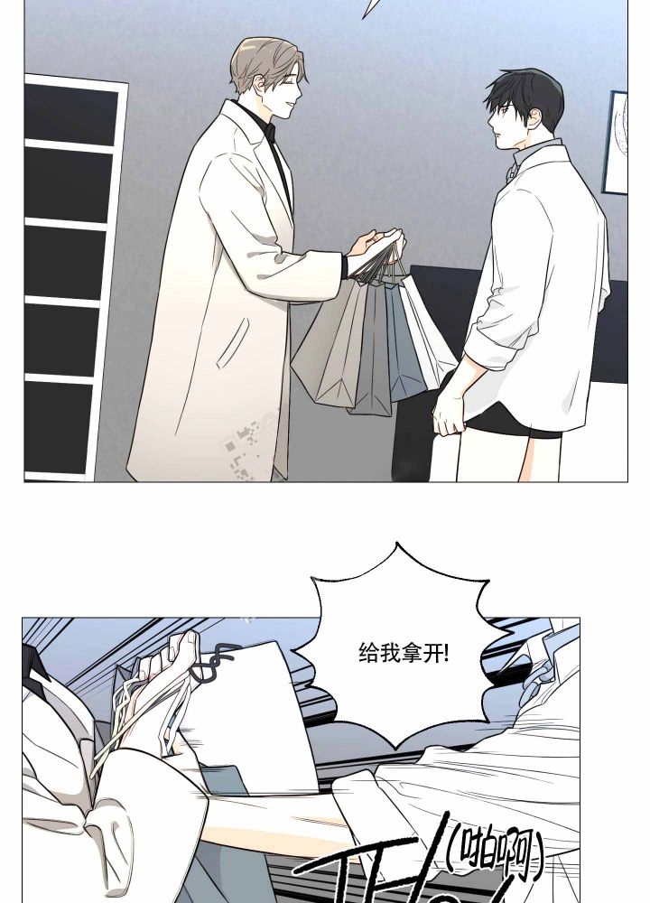 《囚笼之爱》漫画最新章节第8话免费下拉式在线观看章节第【13】张图片