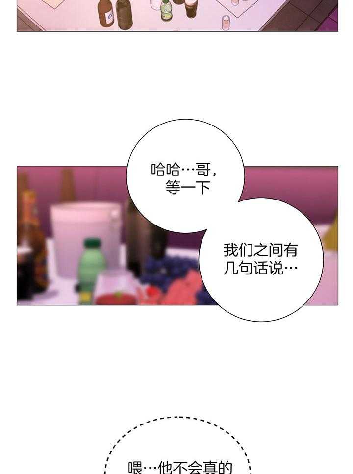 《囚笼之爱》漫画最新章节第63话免费下拉式在线观看章节第【11】张图片