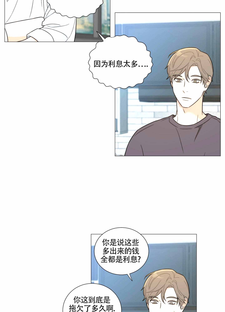 《囚笼之爱》漫画最新章节第10话免费下拉式在线观看章节第【32】张图片