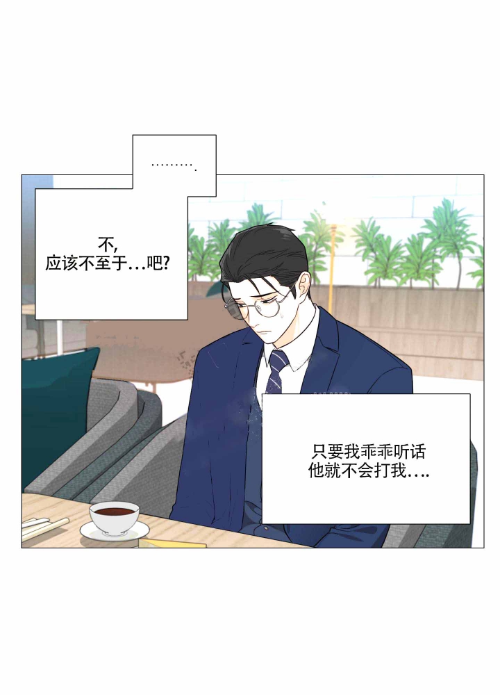 《囚笼之爱》漫画最新章节第17话免费下拉式在线观看章节第【6】张图片