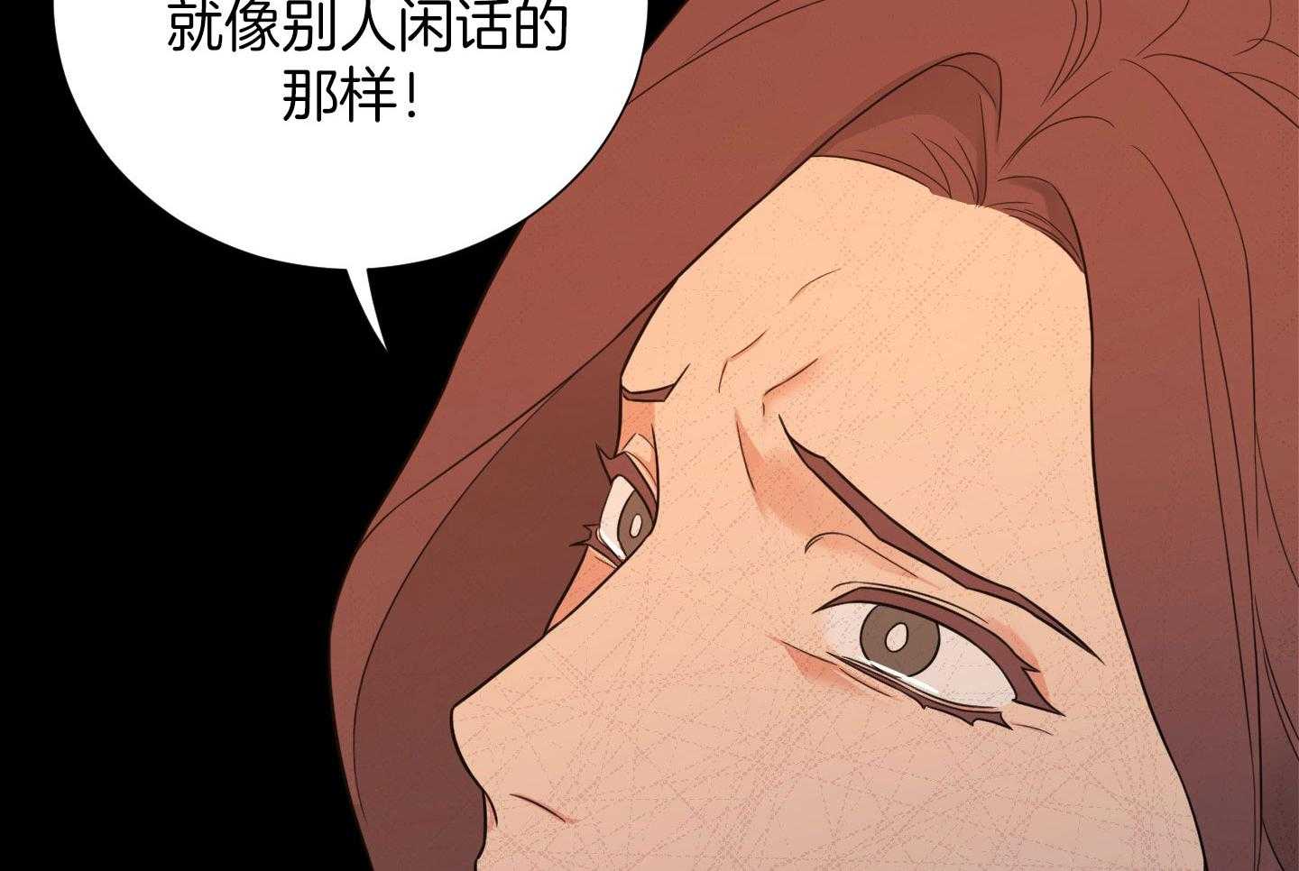 《囚笼之爱》漫画最新章节第58话免费下拉式在线观看章节第【14】张图片