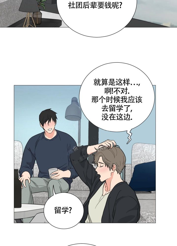 《囚笼之爱》漫画最新章节第34话免费下拉式在线观看章节第【2】张图片