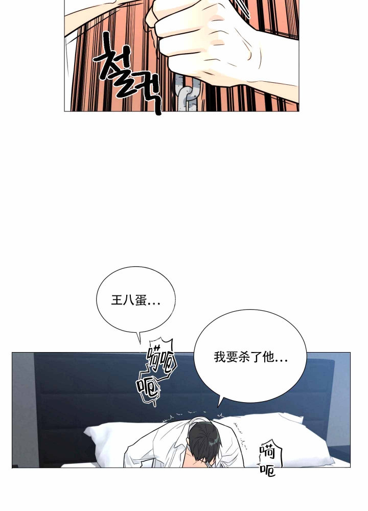 《囚笼之爱》漫画最新章节第5话免费下拉式在线观看章节第【19】张图片