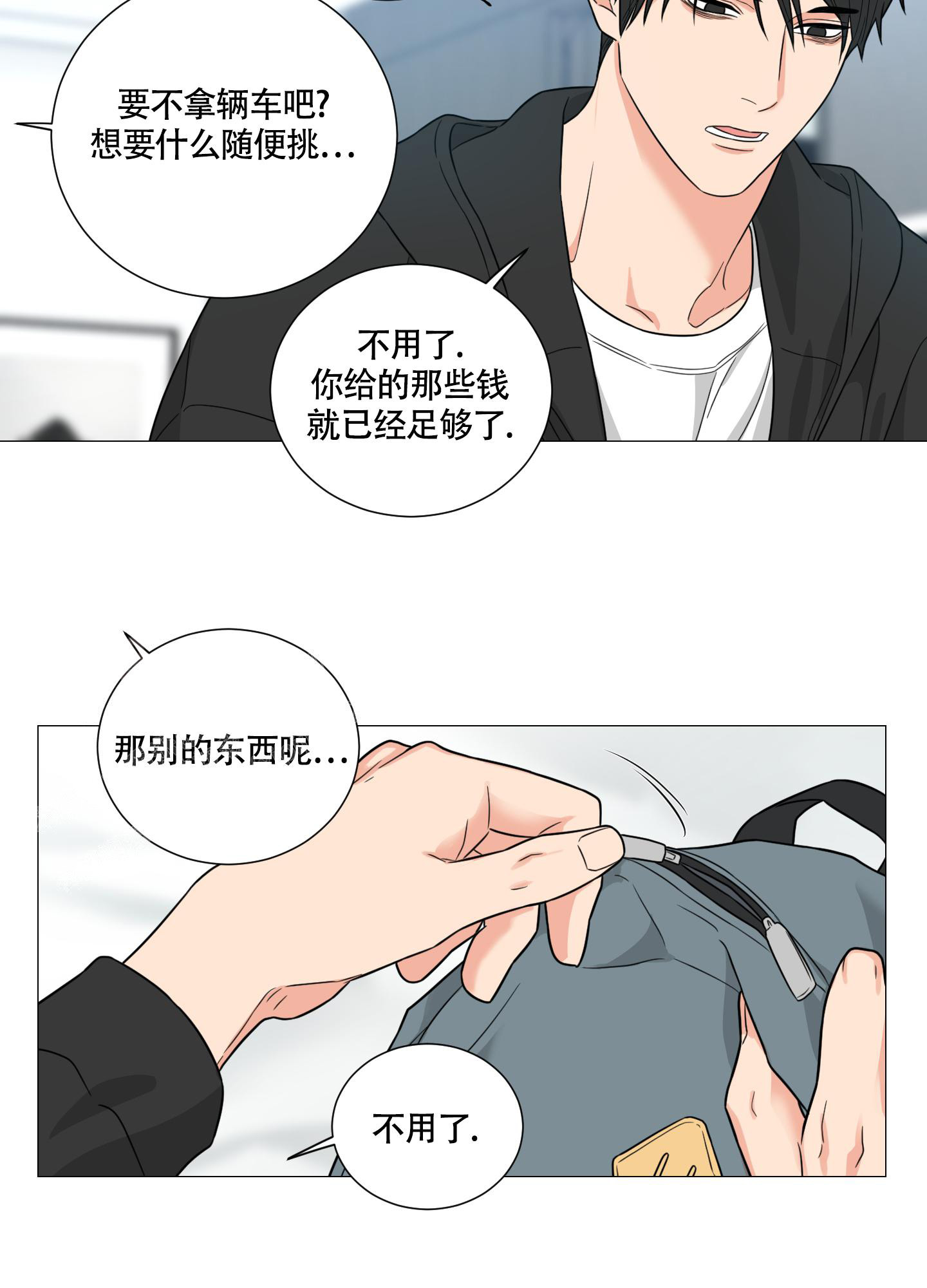 《囚笼之爱》漫画最新章节第82话免费下拉式在线观看章节第【34】张图片