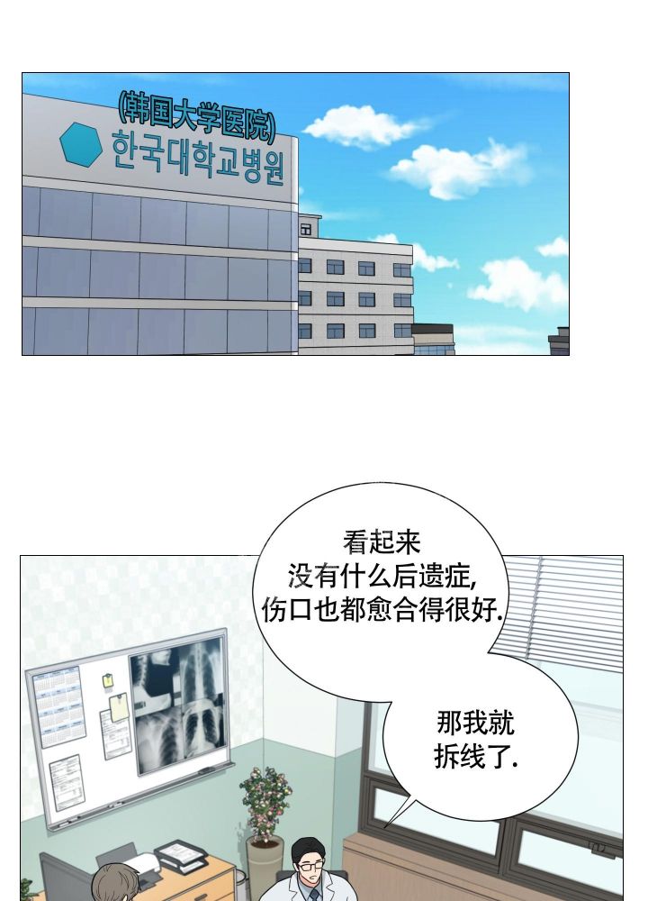 《囚笼之爱》漫画最新章节第43话免费下拉式在线观看章节第【13】张图片