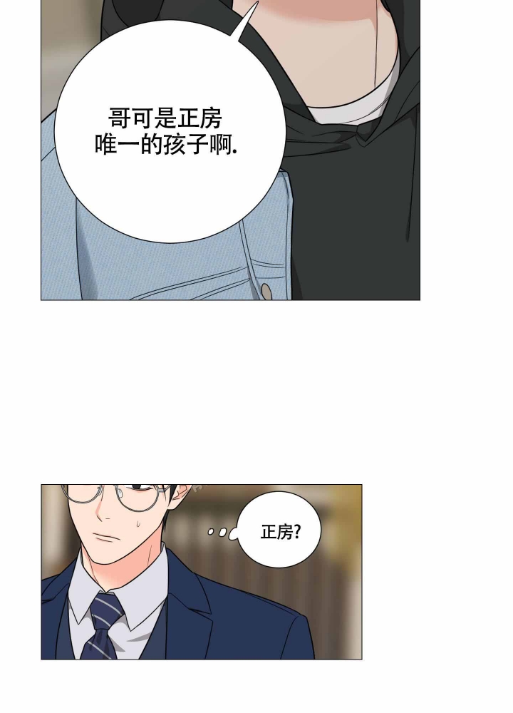 《囚笼之爱》漫画最新章节第16话免费下拉式在线观看章节第【26】张图片