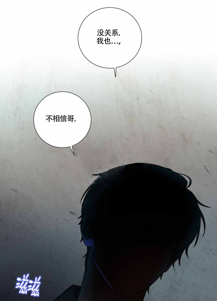 《囚笼之爱》漫画最新章节第19话免费下拉式在线观看章节第【23】张图片