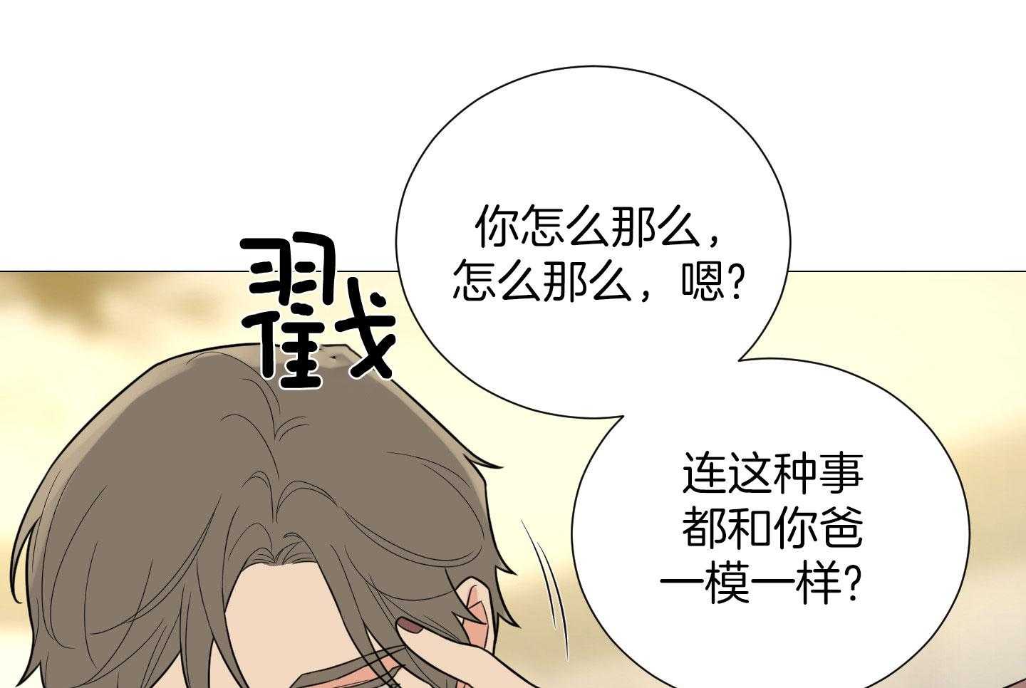 《囚笼之爱》漫画最新章节第57话免费下拉式在线观看章节第【44】张图片