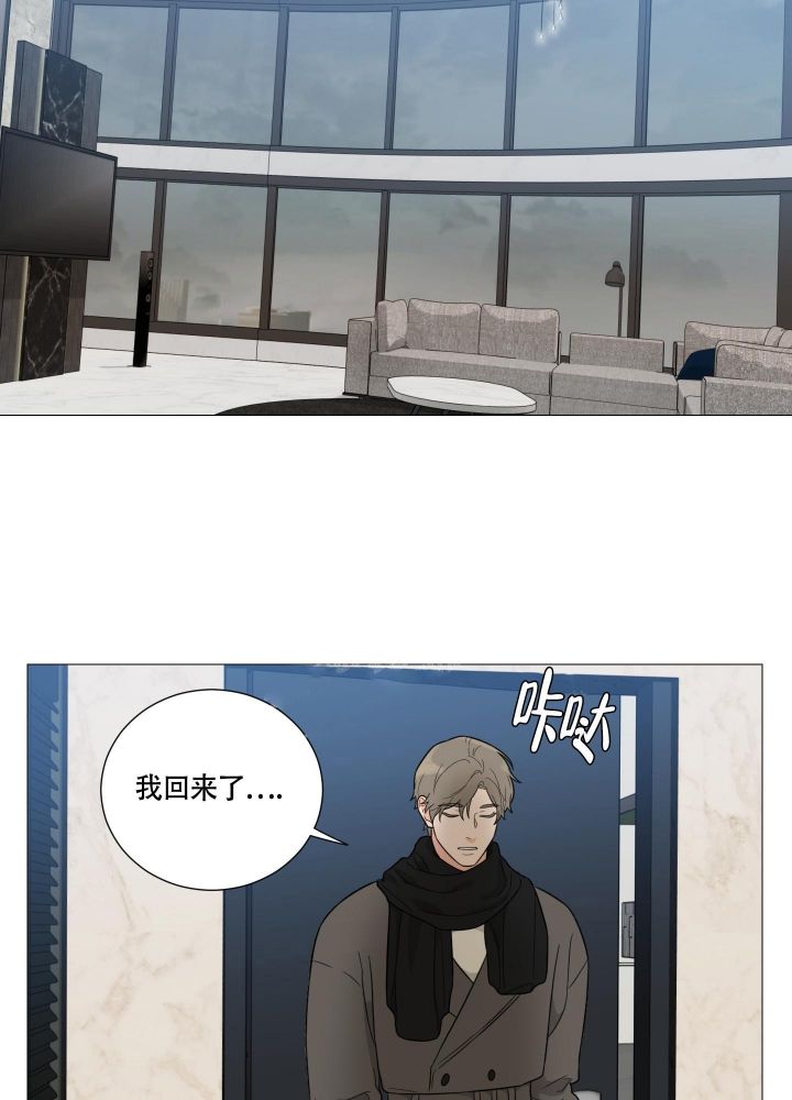 《囚笼之爱》漫画最新章节第30话免费下拉式在线观看章节第【17】张图片