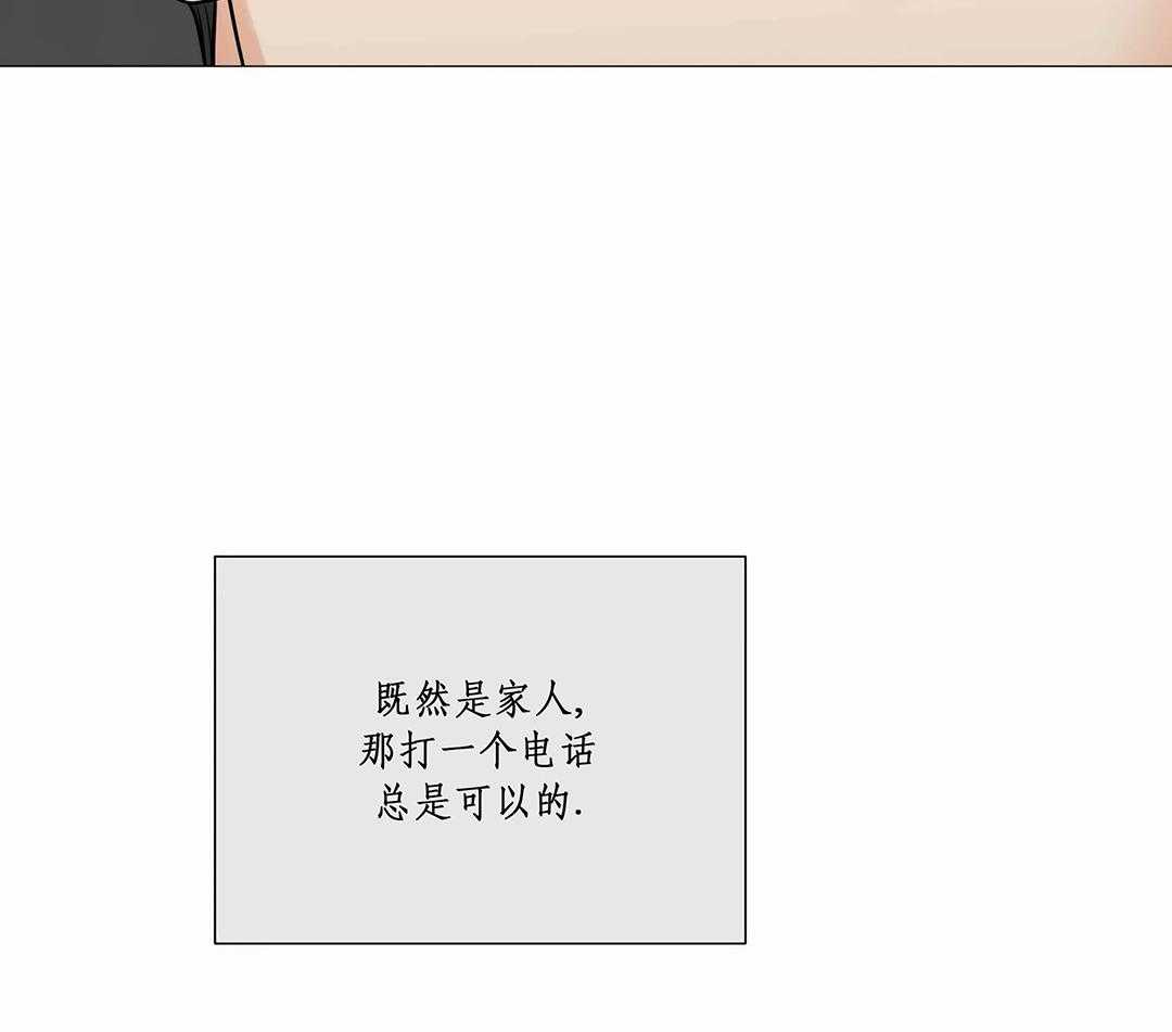 《囚笼之爱》漫画最新章节第54话免费下拉式在线观看章节第【15】张图片