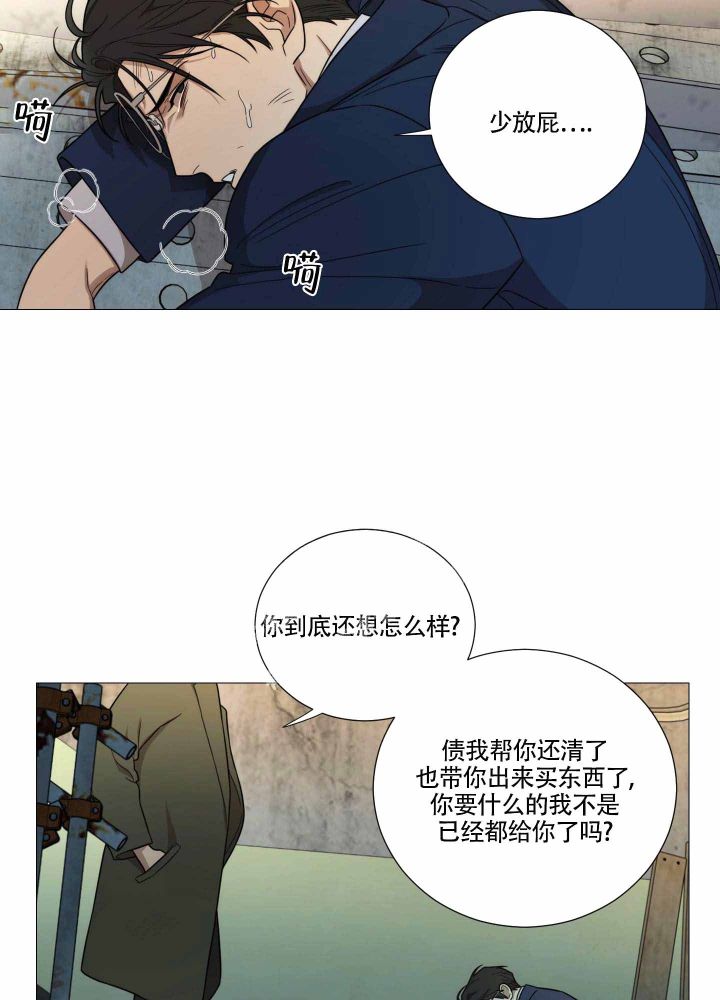 《囚笼之爱》漫画最新章节第18话免费下拉式在线观看章节第【25】张图片