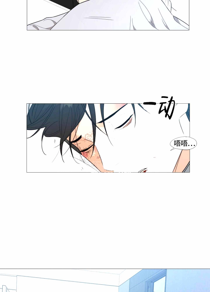 《囚笼之爱》漫画最新章节第8话免费下拉式在线观看章节第【3】张图片