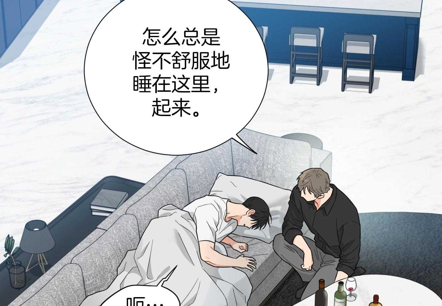 《囚笼之爱》漫画最新章节第58话免费下拉式在线观看章节第【29】张图片