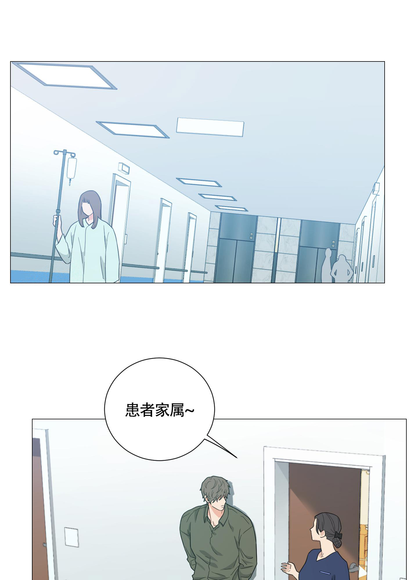 《囚笼之爱》漫画最新章节第81话免费下拉式在线观看章节第【14】张图片