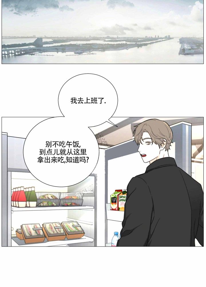 《囚笼之爱》漫画最新章节第14话免费下拉式在线观看章节第【2】张图片