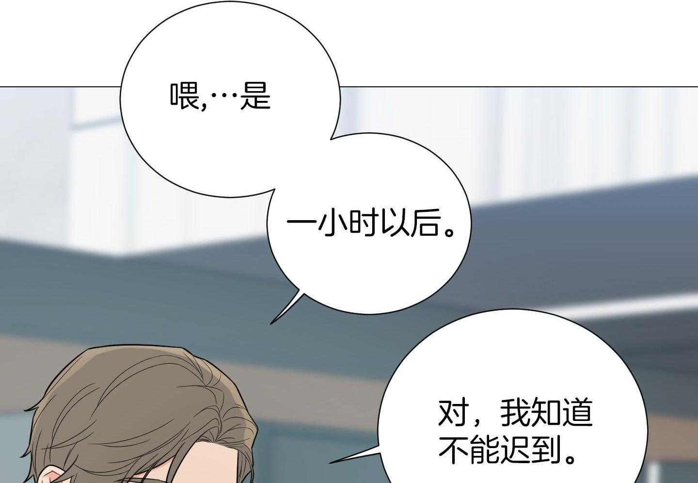 《囚笼之爱》漫画最新章节第55话免费下拉式在线观看章节第【32】张图片