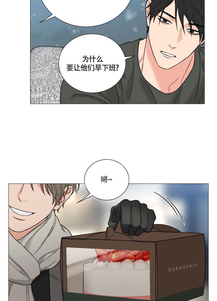 《囚笼之爱》漫画最新章节第27话免费下拉式在线观看章节第【6】张图片