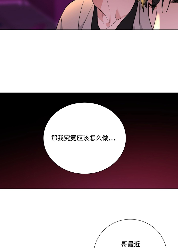 《囚笼之爱》漫画最新章节第51话免费下拉式在线观看章节第【6】张图片