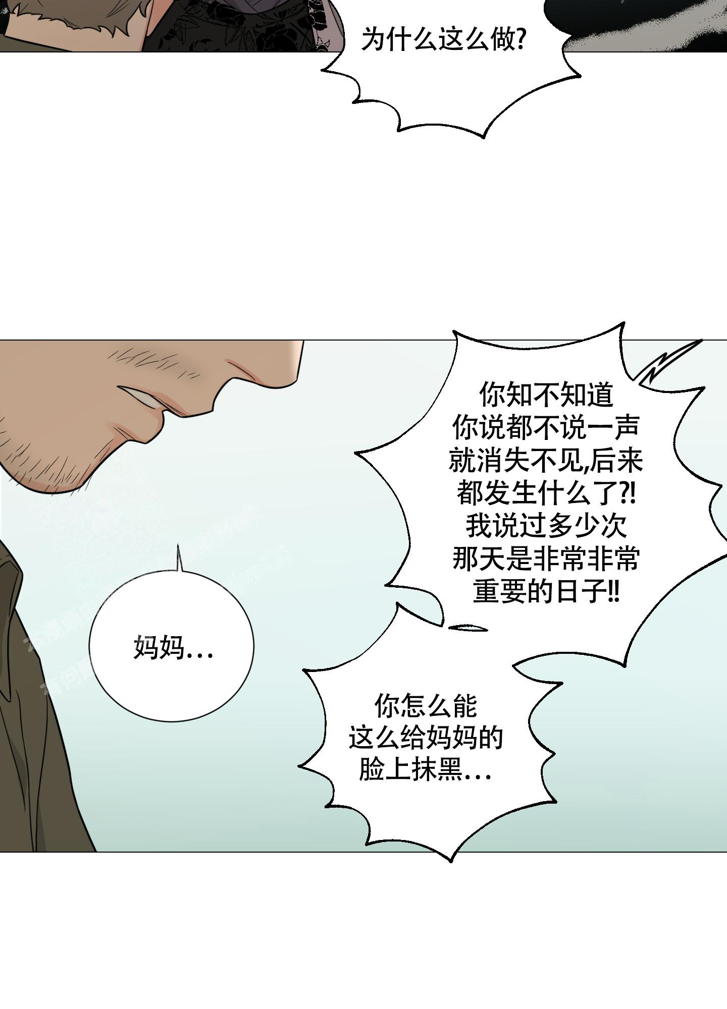 《囚笼之爱》漫画最新章节第82话免费下拉式在线观看章节第【17】张图片