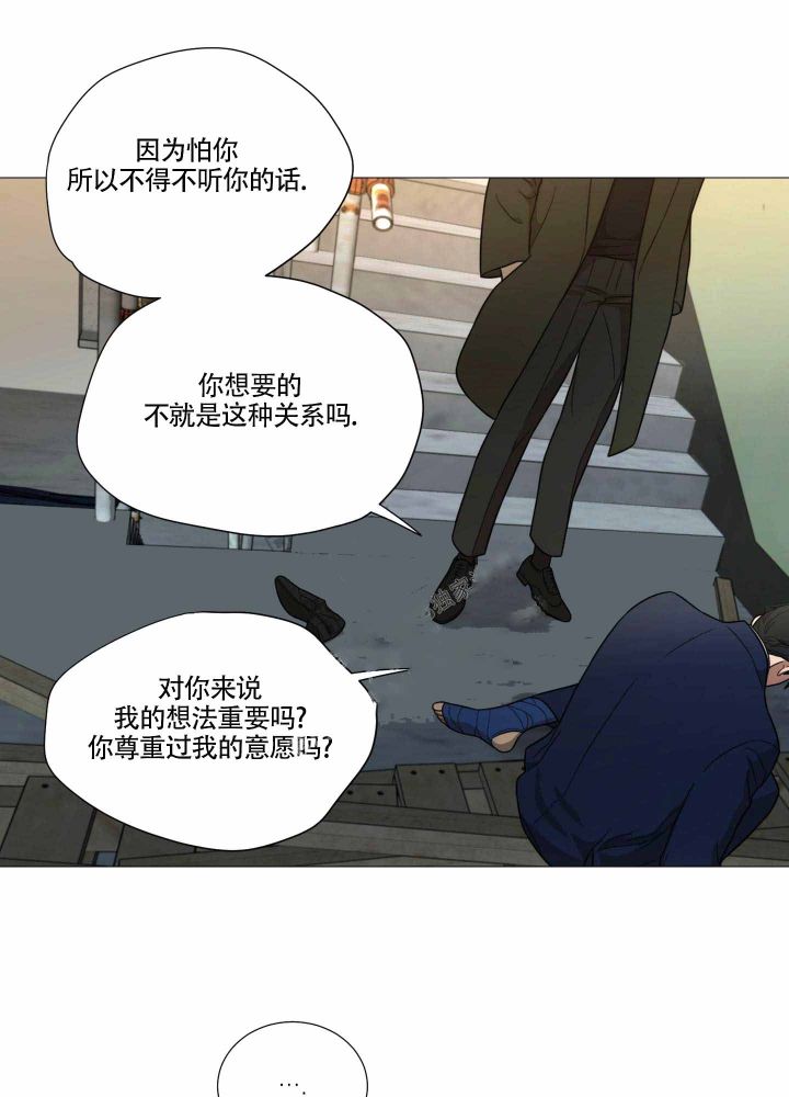 《囚笼之爱》漫画最新章节第19话免费下拉式在线观看章节第【1】张图片