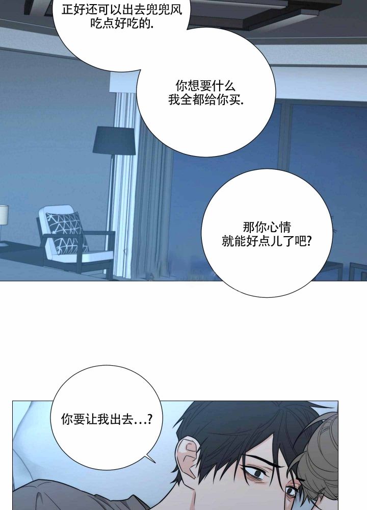 《囚笼之爱》漫画最新章节第15话免费下拉式在线观看章节第【6】张图片