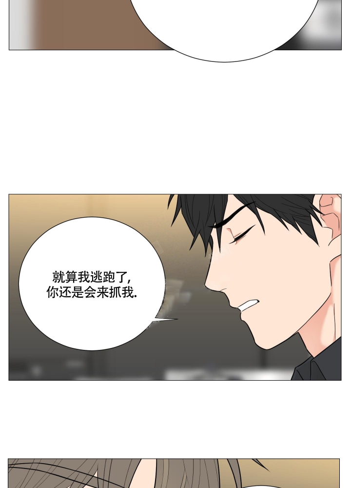 《囚笼之爱》漫画最新章节第31话免费下拉式在线观看章节第【20】张图片