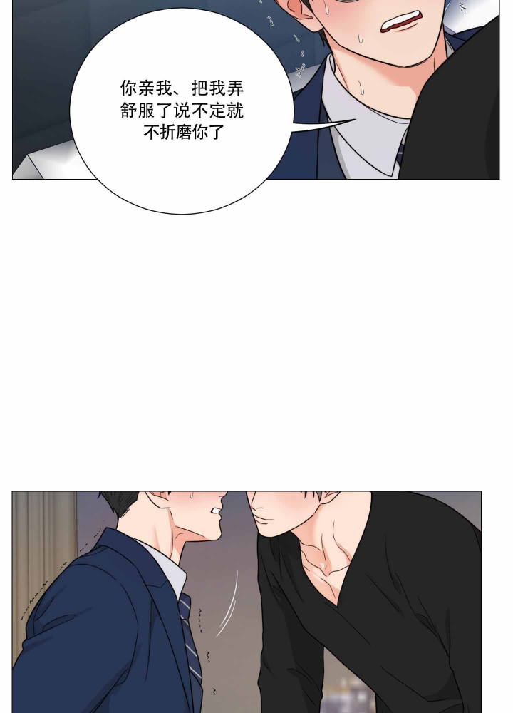 《囚笼之爱》漫画最新章节第22话免费下拉式在线观看章节第【27】张图片