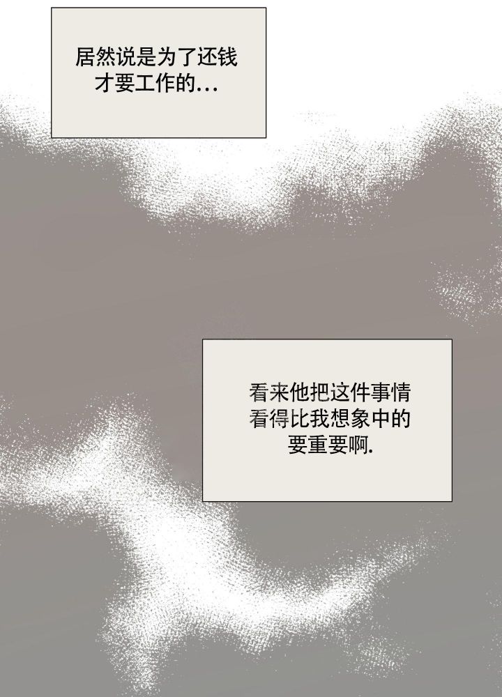 《囚笼之爱》漫画最新章节第42话免费下拉式在线观看章节第【18】张图片