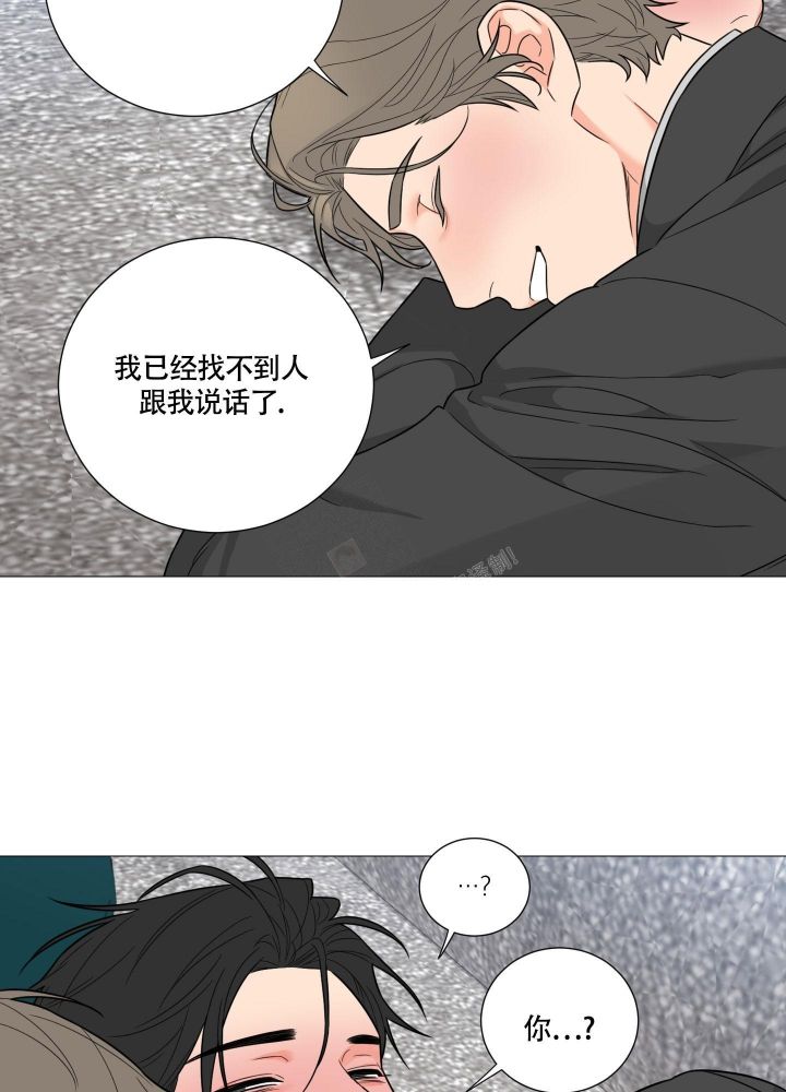 《囚笼之爱》漫画最新章节第49话免费下拉式在线观看章节第【2】张图片